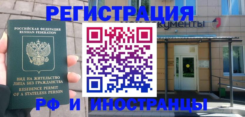 временная регистрация 2025 в Уварово