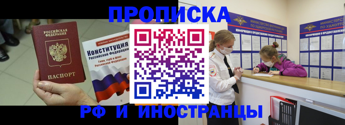 временная регистрация в Уварово