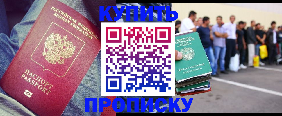 миграционный учет в Уварово