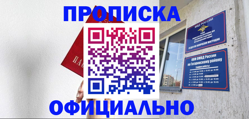 найти адрес прописки в Уварово