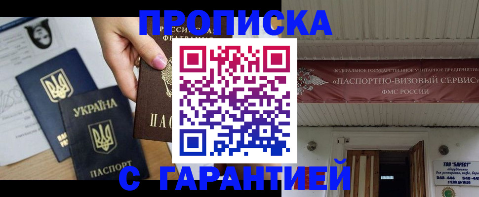 найти адрес прописки в Уварово