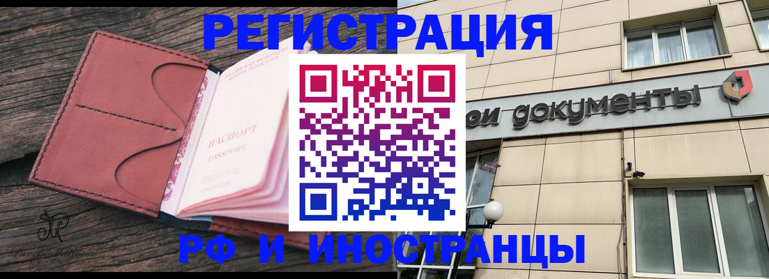 прописка для кредита в Уварово